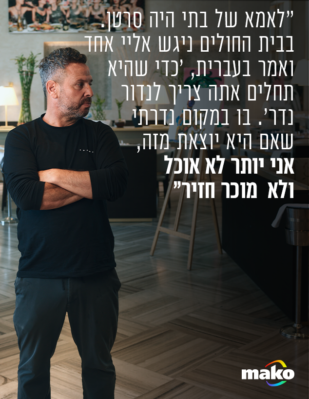 שחף שבתאי (צילום: טל גבעוני)