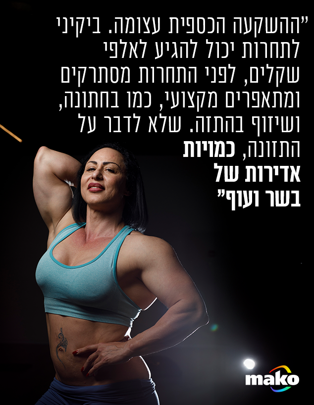 חגית סינדליס (צילום: עופר חן)