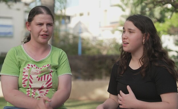מיכל ופז (צילום: מתוך סרטה של ציפי ביידר