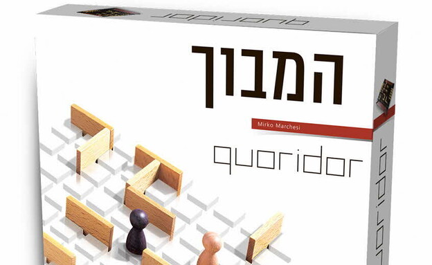 המבוך: משחק אסטרטגיה מבית פוקסמיינד (צילום: יחסי ציבור)