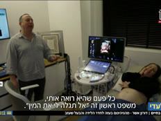 20doron_vtr2_n20250523_v1 (צילום: חדשות)