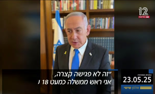 20kot_vtr2_n20250523_v1 (צילום: חדשות)