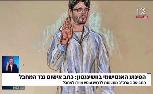 20pigua_vtr2_n20250523_v1 (צילום: חדשות)