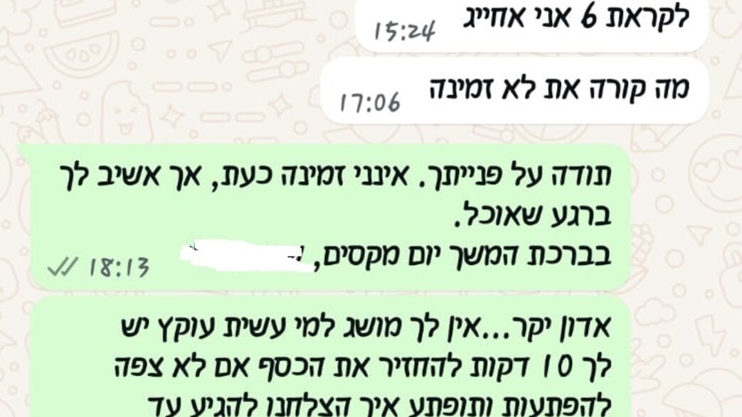 עוקץ הכרטיסים עוקץ הכרטיסים