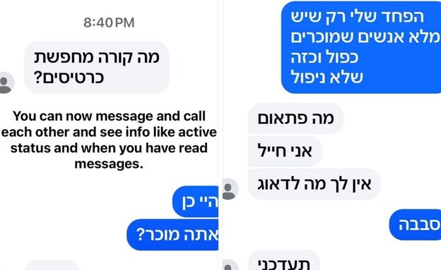 עוקץ הכרטיסים עוקץ הכרטיסים