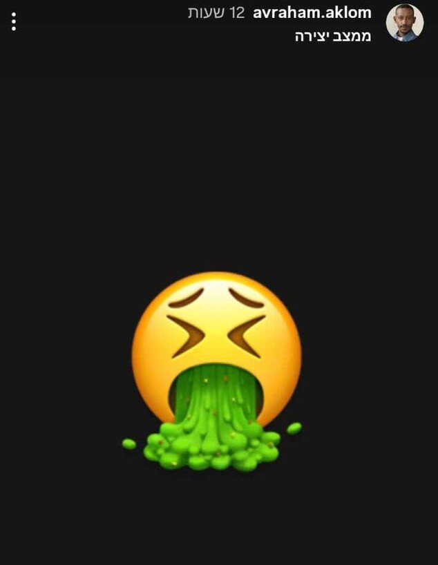 הסטורי של אברהם אקלום אחרי הריב עם ספיר בורגיל