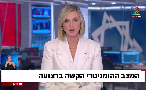 המצב ההומניטרי הקשה ברצועה