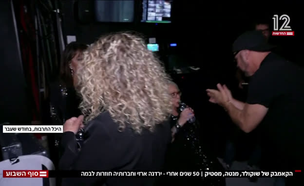 50 שנה אחרי: הקאמבק של שוקולד מנטה מסטיק