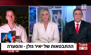 20golan_vtr2_n20250524_v1 (צילום: חדשות)