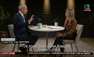 המתקפה של שגריר ישראל בארה"ב על האופוזיציה