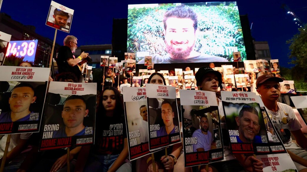 הפגנה בכיכר החטופים