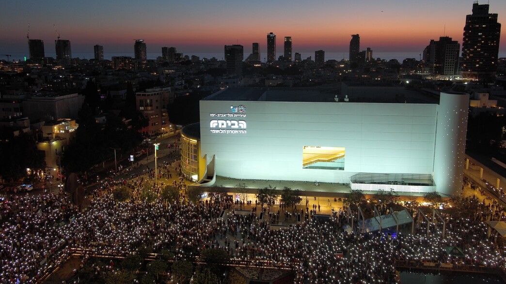 הפגנה נגד הממשלה בכיכר הבימה הפגנה נגד הממשלה בכיכר הבימה