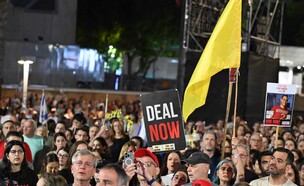 עצרת בכיכר החטופים (צילום: פאולינה פטימר)