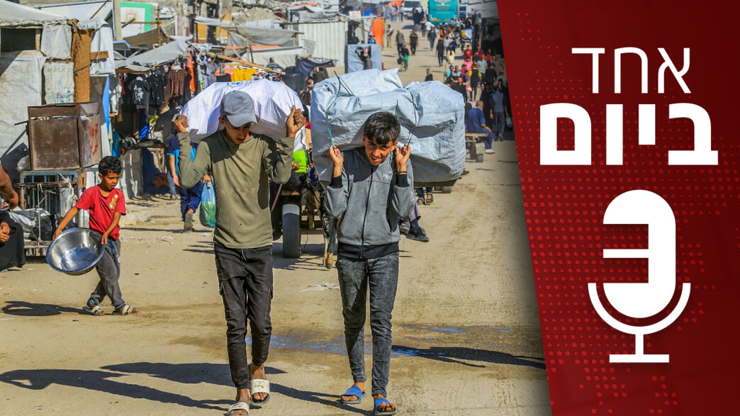 אחד ביום - 25.05.2025