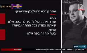 19kablan_vtr2_n20250525_v1 (צילום: חדשות)