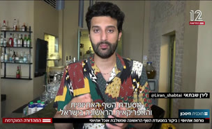 19liran_vtr2_n20250525_v1 (צילום: חדשות)