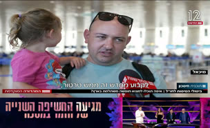 19tisotbitul_vtr2_n20250525_v1 (צילום: חדשות)