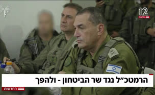 20katzzamir_vtr2_n20250525_v1 (צילום: חדשות)