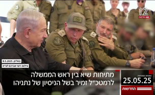 20kot_vtr2_n20250525_v1 (צילום: חדשות)