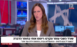20omerv_vtr2_n20250525_v1 (צילום: חדשות)