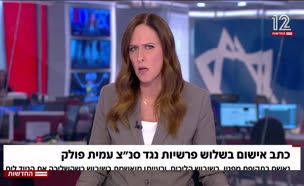 20polak_vtr2_n20250525_v1 (צילום: חדשות)
