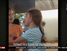20sisters_vtr2_n20250525_v1 (צילום: חדשות)