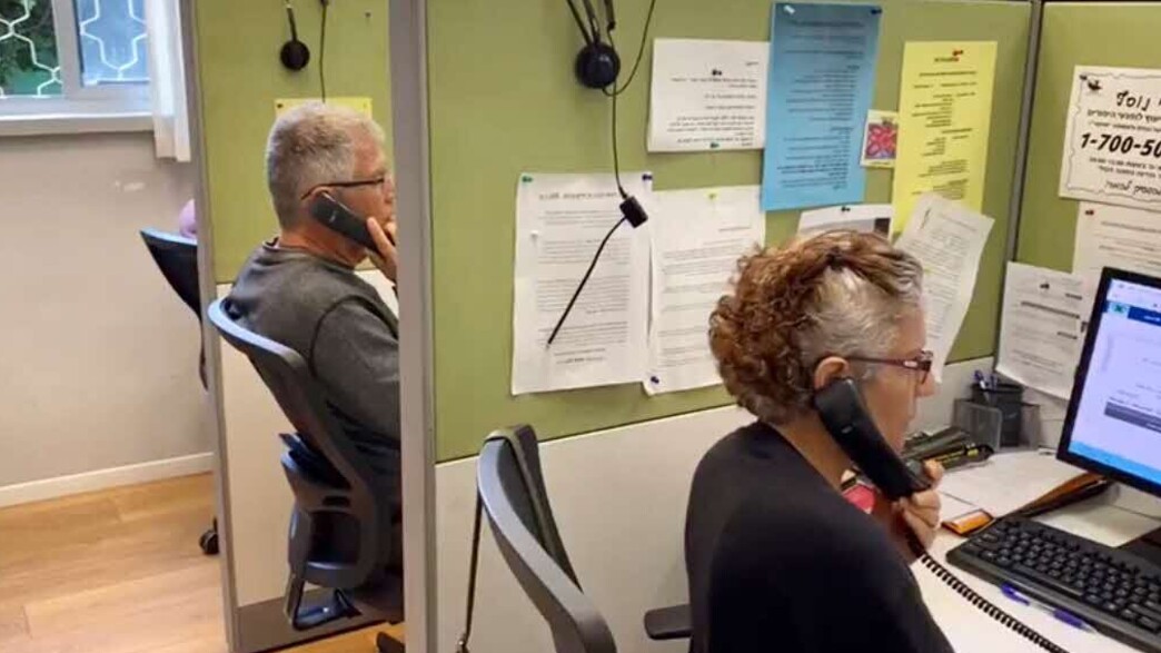 מוקד ער"ן מוקד ער"ן