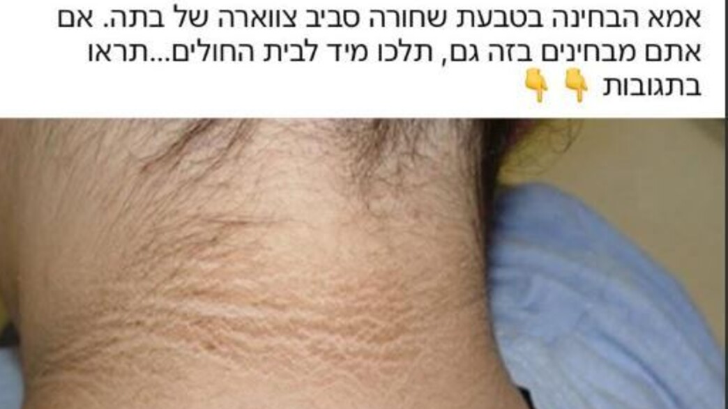 הפוסט הוויראלי הפוסט הוויראלי