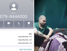 השיחות שקיבלו ישראלים עם הקלטות החטופים