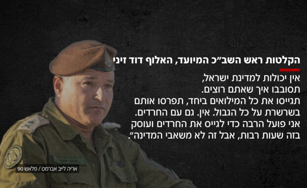 הקלטות ראש השב