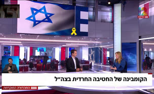 19kombina_vtr2_n20250526_v1 (צילום: חדשות)