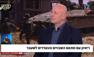 ראיון עם מתאם השבויים והנעדרים לשעבר