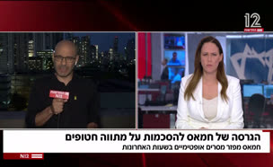 הגרסה של חמאס להסכמות על מתווה חטופים