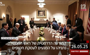 כותרות המהדורה המרכזית - 26.05.25
