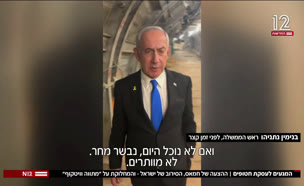 המגעים לעסקת חטופים