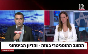 20mazaav_vtr2_n20250526_v1 (צילום: חדשות)