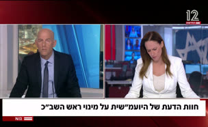 סערת מינוי זיני - ומכשול ועדת גרוניס