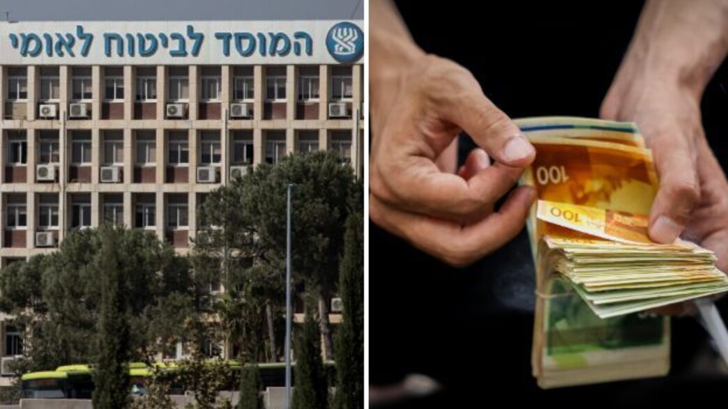 כסף, ביטוח לאומי