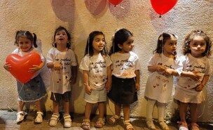 ילדי "גן דבורה - תינוקיית הדבש"  בחתונה של חן דוד (צילום: לירון אמויאל)