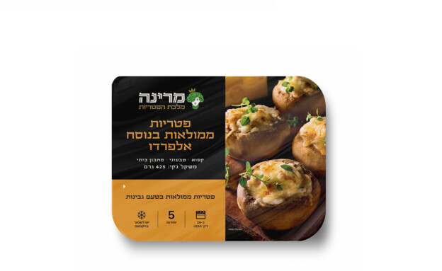 סדרת פטריות ממולאות גבינה טבעונית, מרינה (צילום: סטודיו אולימפיה, יחסי ציבור)