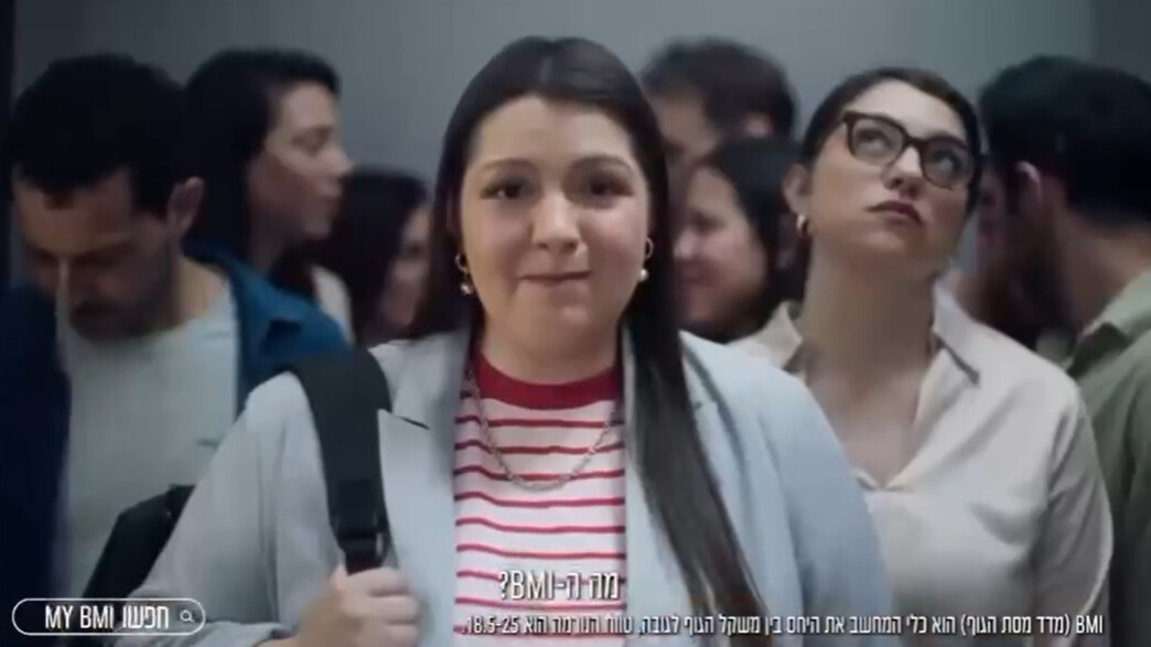 הפרסומת "מה ה-BMI?" שעוררה סערה תרד מהמסך