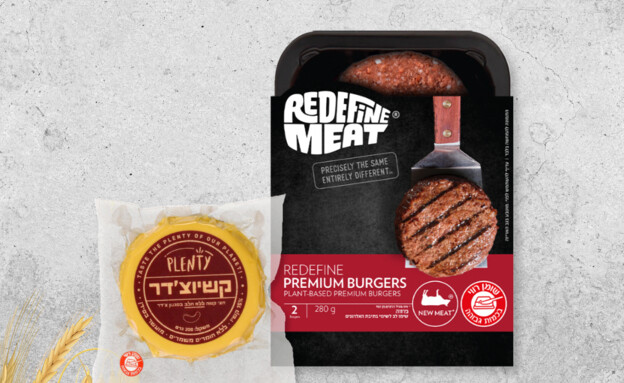 מארזי שבועות של רידיפיין מיט ומחסני הטבעונות (צילום: יחסי ציבור)
