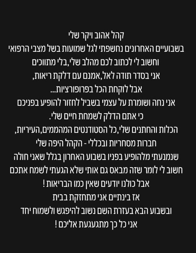 אחרי הפרסום ב-mako: שרית חדד עושה סדר במצבה הבריאותי (צילום: אינסטגרם)