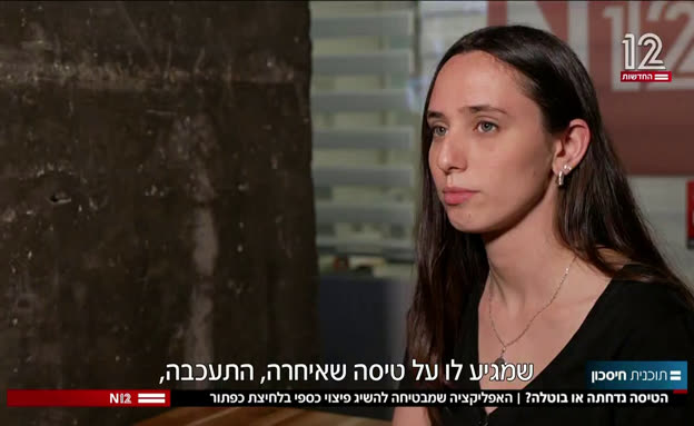 הטיסה נדחתה או בוטלה? האפליקציה שתשיג לכם פיצוי