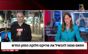 20ceossss2_vtr2_n20250527_v1 (צילום: חדשות)