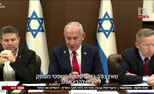 20hamitkafa_vtr2_n20250527_v1 (צילום: חדשות)