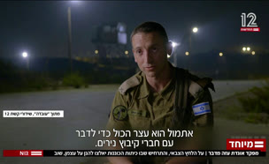 20mefaked_vtr2_n20250527_v1 (צילום: חדשות)