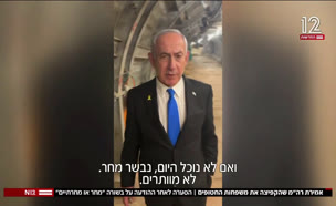 20roham_vtr_vtr2_n20250527_v1 (צילום: חדשות)
