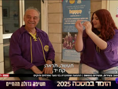 20tov_vtr2_n20250527_v1 (צילום: חדשות)
