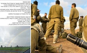 מילואימניקים, הודעה מפורום נשות המילואימניקים (צילום: danpun

danpun, shutterstock)